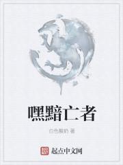 黑暗王者主角有哪些魔痕