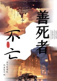 善逝什么意思