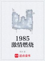 播放激情燃烧百科