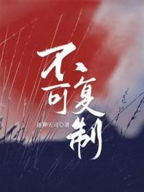 不可复制txt