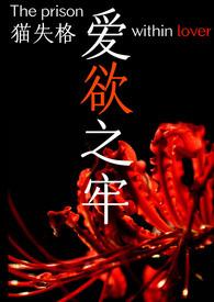 爱欲之神演员是谁