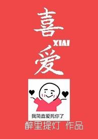 喜爱购集团