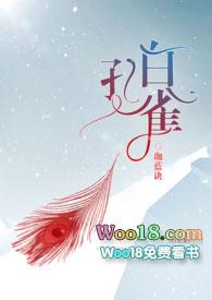 白孔雀是什么品种