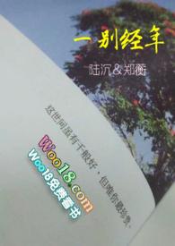 跋山涉水