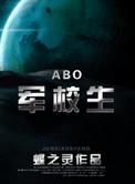 在校生交了社保还算应届毕业生吗