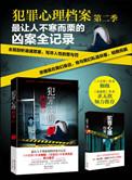 犯罪心理档案叶曦和谁在一起了