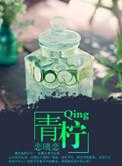 青柠檬和黄柠檬的区别和作用