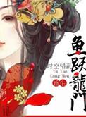 鱼跃龙门远远望去像什么