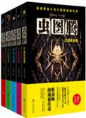 虫图腾上峰身份第几集揭穿