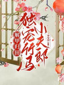四时田园的意思
