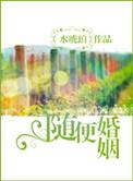 婚姻里不可以随便说的话