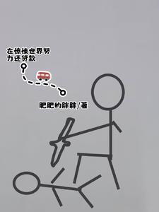 在惊悚世界无限开挂