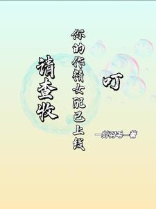 当黑月光be