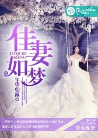 佳妻如梦顾少的心尖宠 兰泽