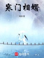 寒门帝婿TXT