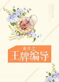 重生之王牌女学生推荐广告