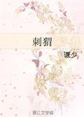 刺猬是不是保护动物