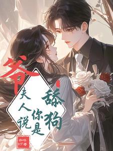 婚后大佬