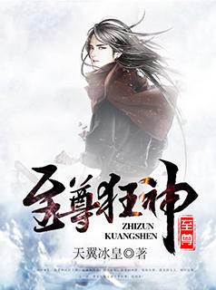 至尊狂神境界武力等级介绍