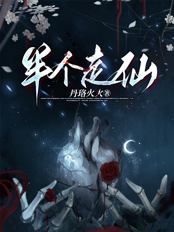 半仙玩半仙