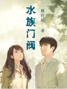 水阀闸门