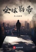 从跟杨老板公开到全球影帝