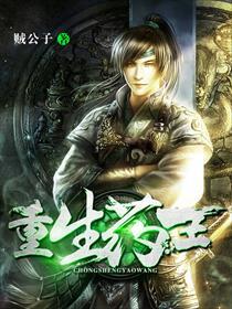 重生药王1762章