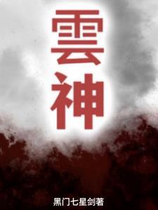云原神官网