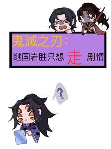 鬼灭之刃全集免费