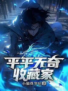 藏品管理学与博物馆学的区别