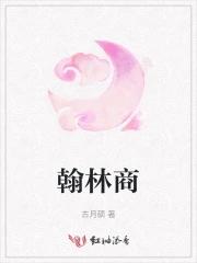 翰林商行