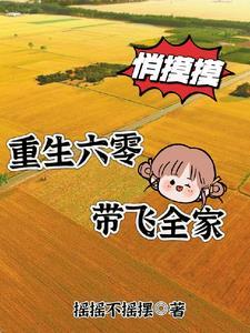 重生六零福宝宝txt