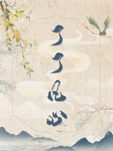 了凡意思是什么