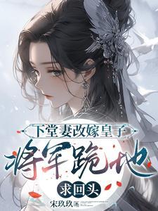 将门凰女免费阅读