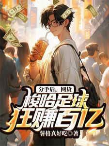 开局秒赚一百亿