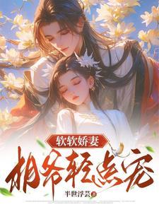 软软娇嫩