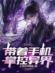 主角掌控世界的