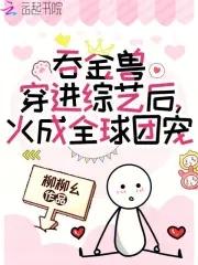 吞金兽是什么东西