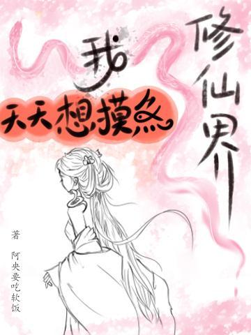 在修仙界当锦鲤免费阅读