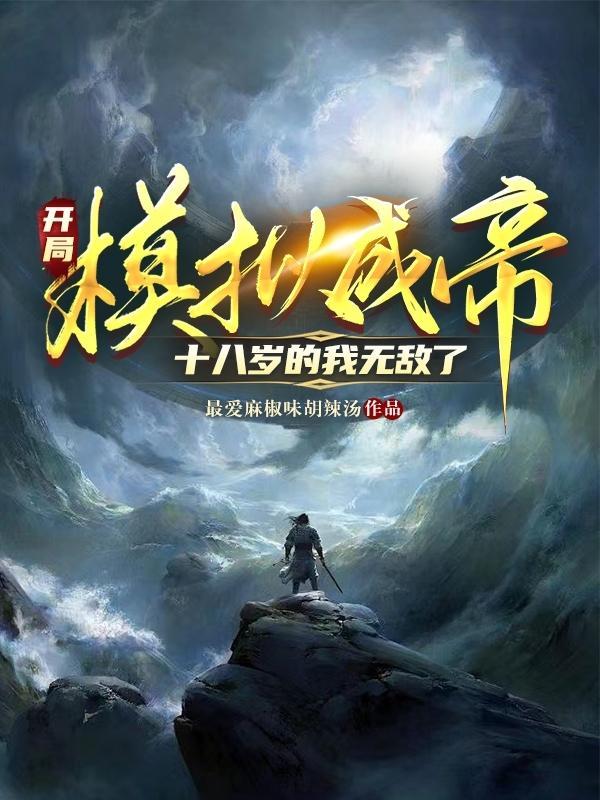 模仿万族之劫