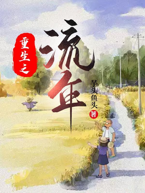赚钱 重生