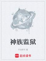 神族基地