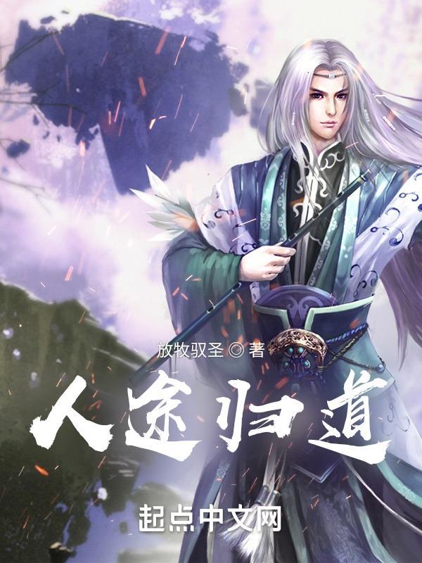 归途路是什么意思