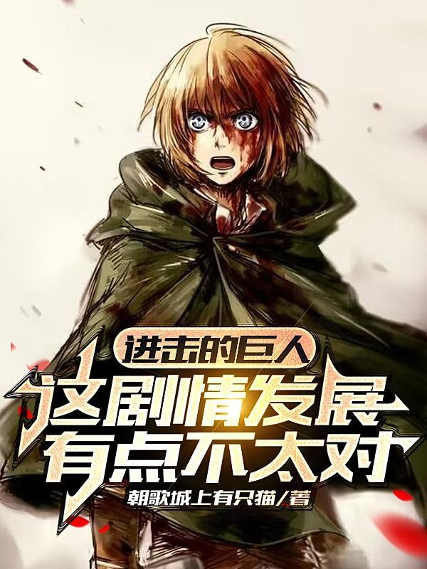 进击的巨人提取码免费