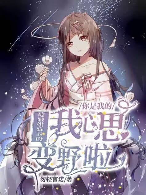 我被姐姐当成宠物养