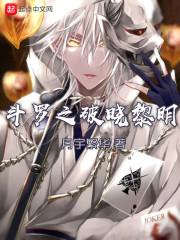 龙王传说之邙夜