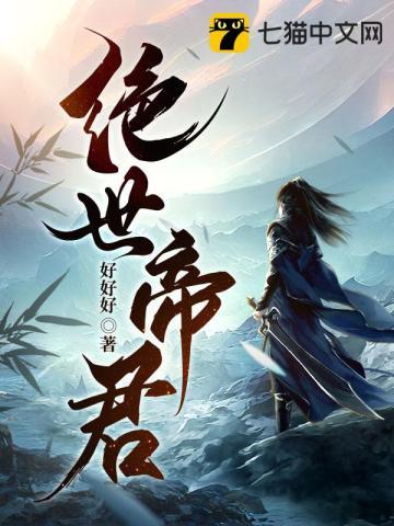 绝世帝君短剧100集
