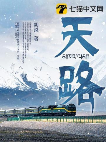 天路手机铃声