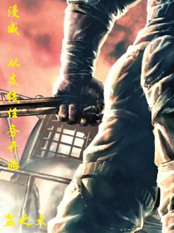 漫威蜘蛛侠找人支线任务