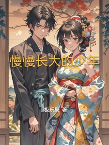 关于慢慢长大的文案